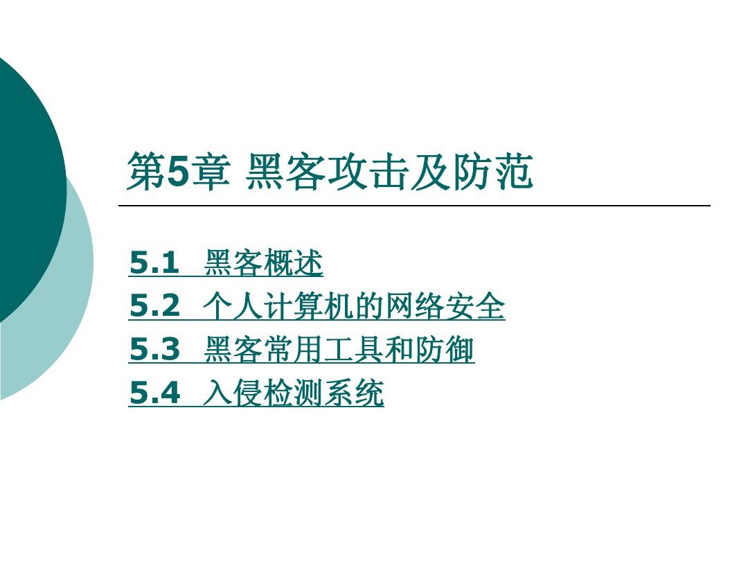 黑客24小时在线接单网站_imtoken黑客_黑客帝国