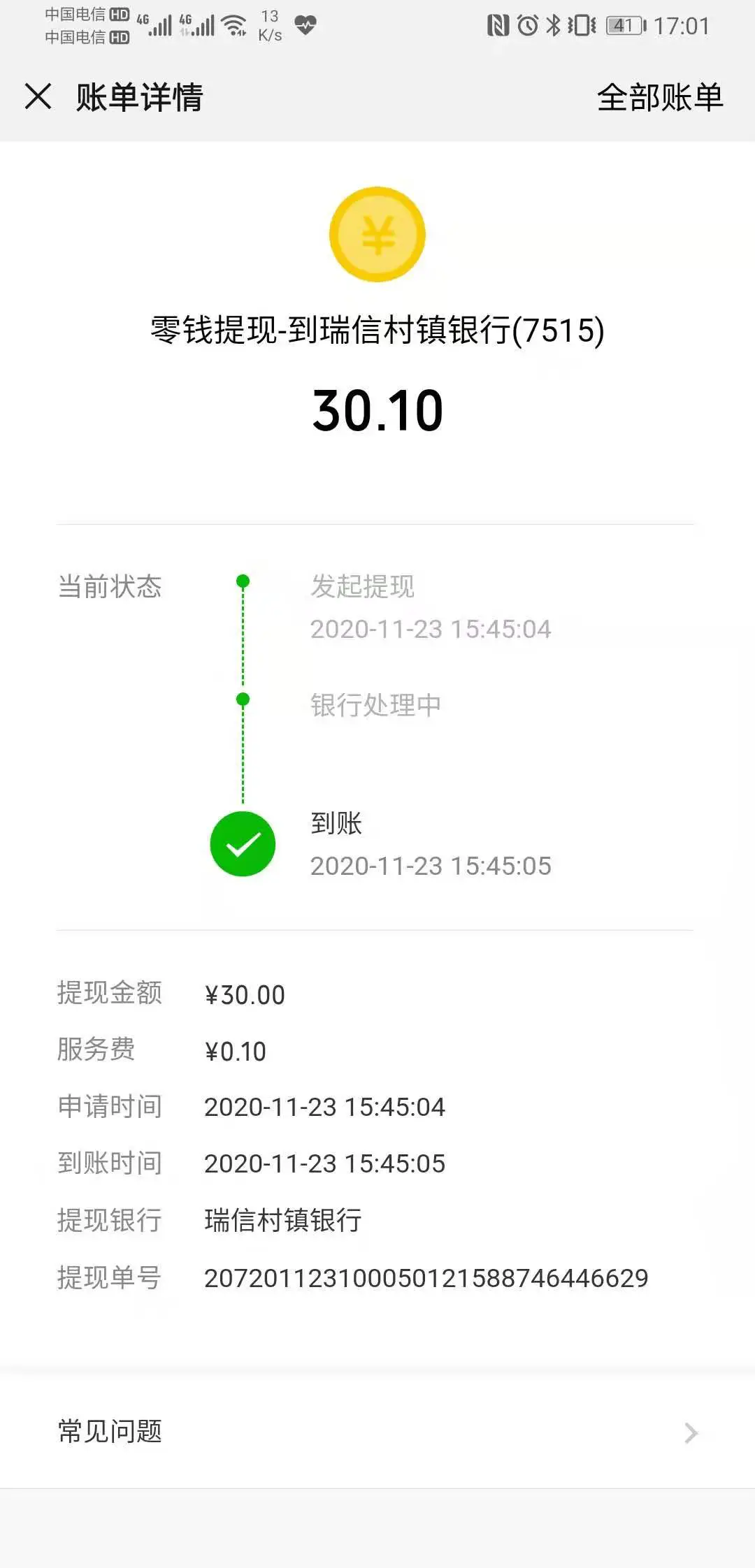 交易所提usdt到tp钱包_钱包usdt怎么提现_tp钱包提usdt到交易所