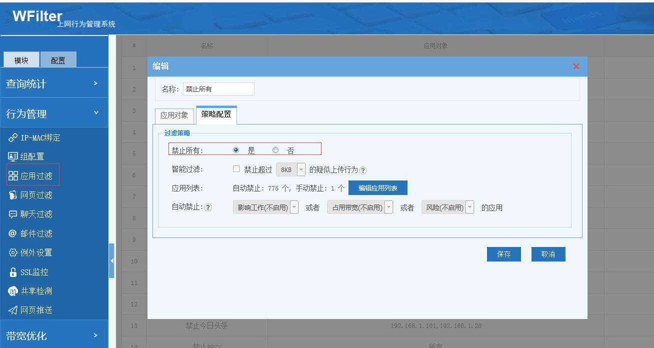 路由器屏蔽游戏网站_路由器阻止孩子玩手机游戏_通过路由器限制孩子玩游戏