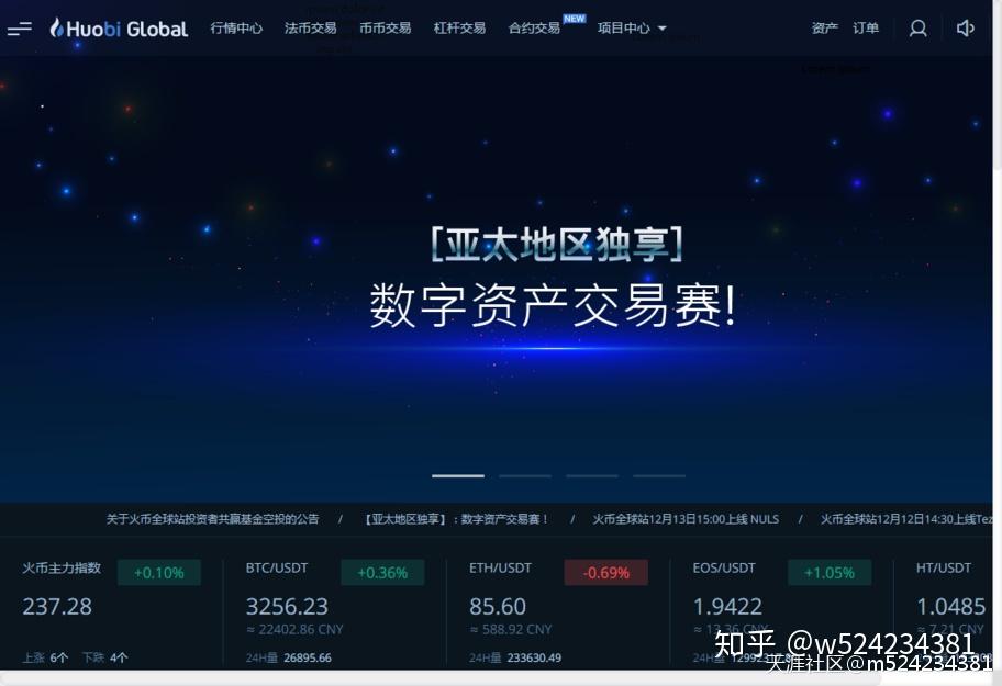 imtoken 火币_币火交易所官网下载_币火app下载