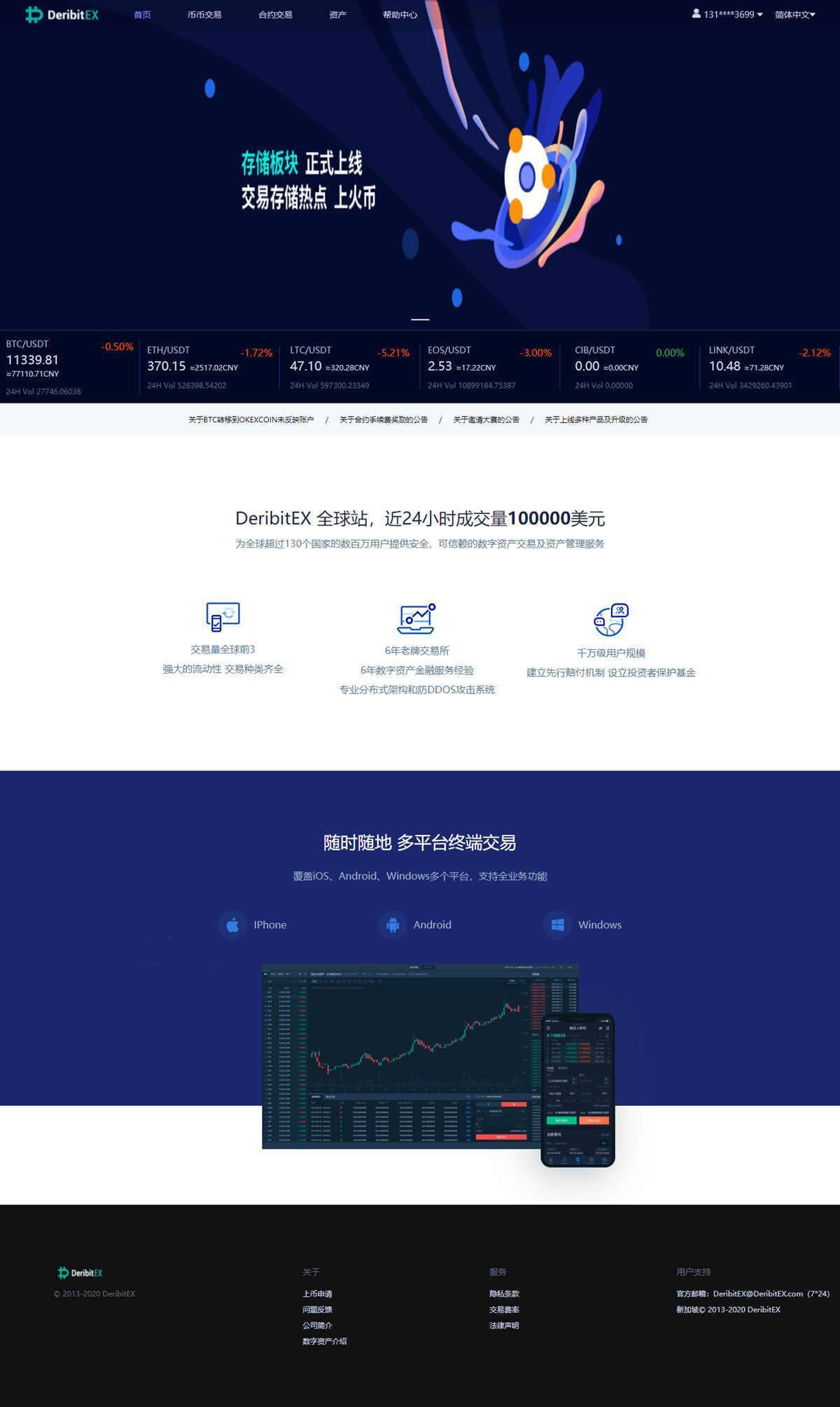 币火app下载_imtoken 火币_币火交易所官网下载