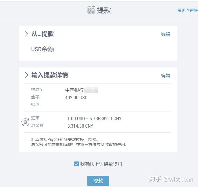 钱包提币到交易所多久到账_钱包提币到交易所有记录吗_tp钱包提币不到账
