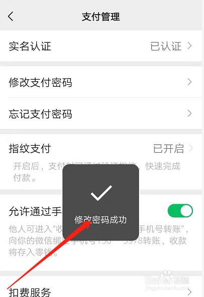 tp钱包怎么改交易密码_更改钱包密码_钱包修改密码