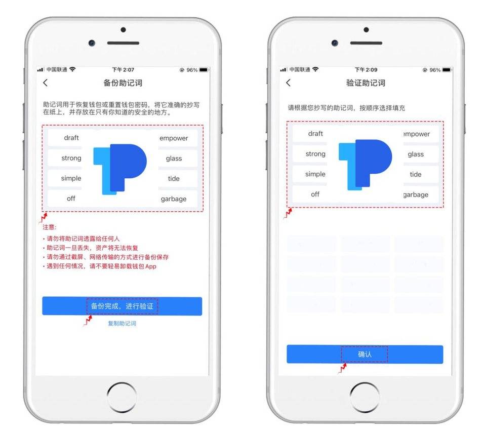 im钱包怎么创建波场钱包_tp钱包创建波场_波宝钱包怎么创建