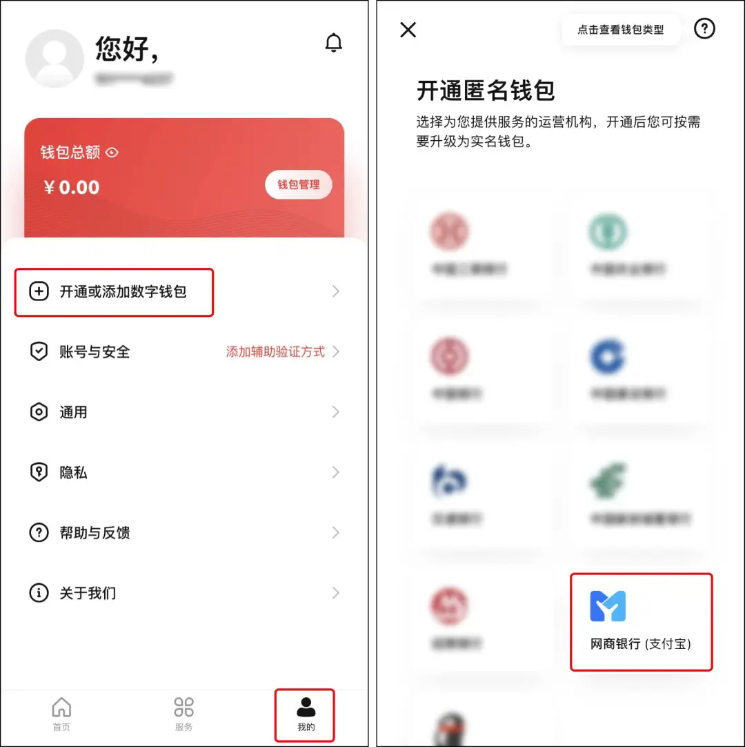 钱包下载地址_钱包下载安装_im钱包ios下载