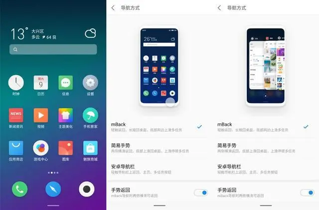 魅族s6吃鸡_魅族845手机玩吃鸡游戏_魅族3s吃鸡