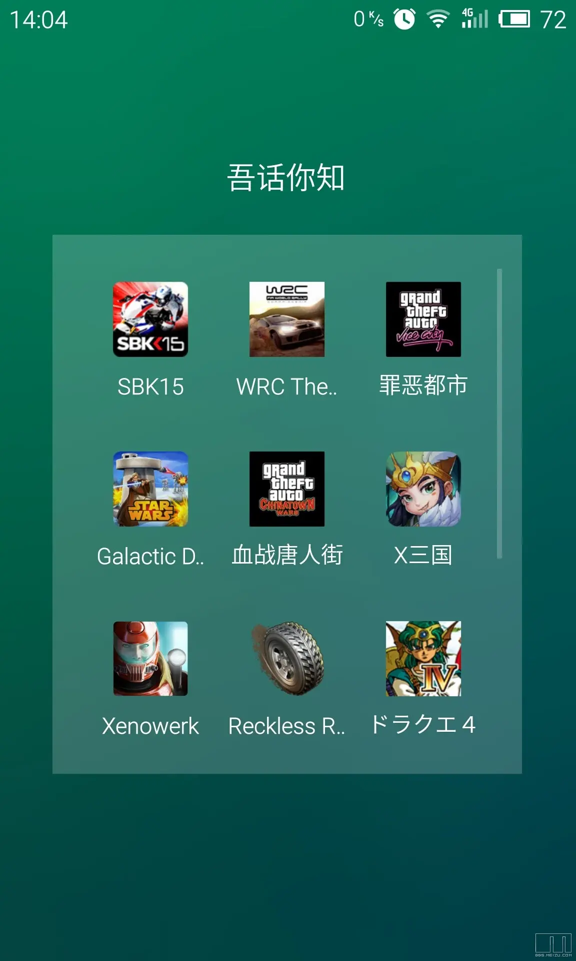 魅族845手机玩吃鸡游戏_魅族s6吃鸡_魅族3s吃鸡