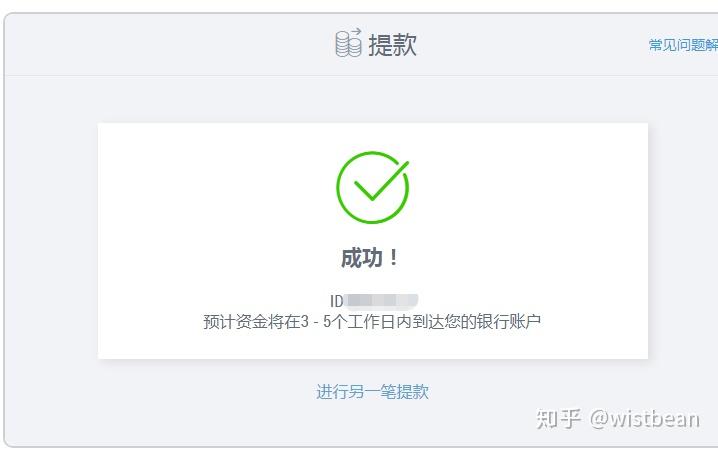 钱包提现手续费是多少_钱包提现是什么意思_im钱包提现