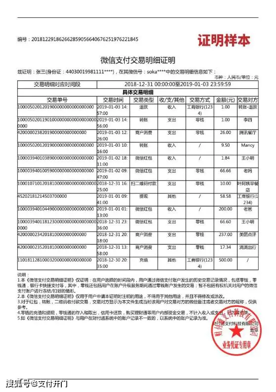 imtoken转账_imtoken怎么转账到交易所_imtoken转账trx