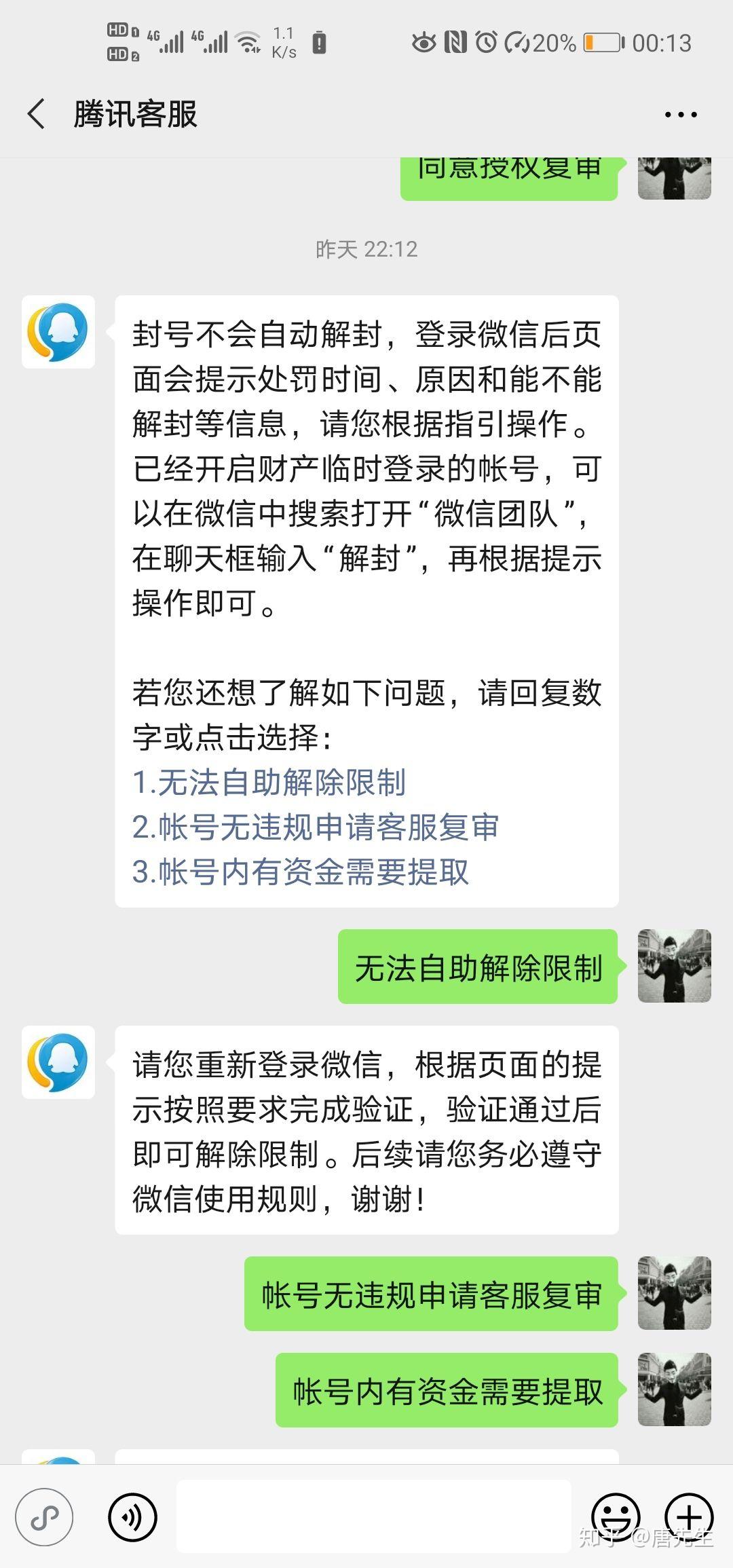 qq冻结qq账号自动解除_qq冻结qq账号多久自动解除_qq被冻结自动解冻