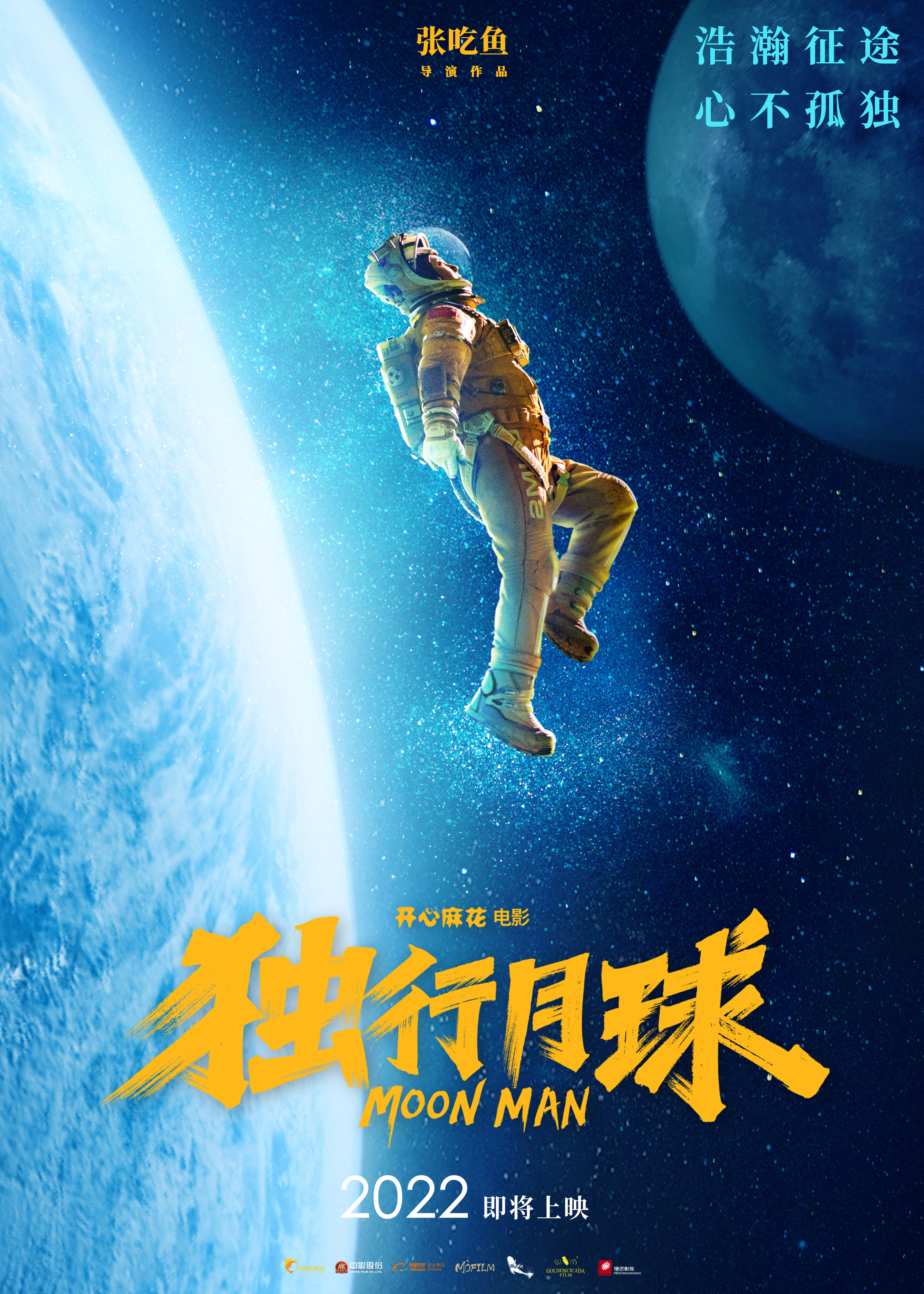 电影月球独行票房_电影月球独行免费观看_独行月球电影