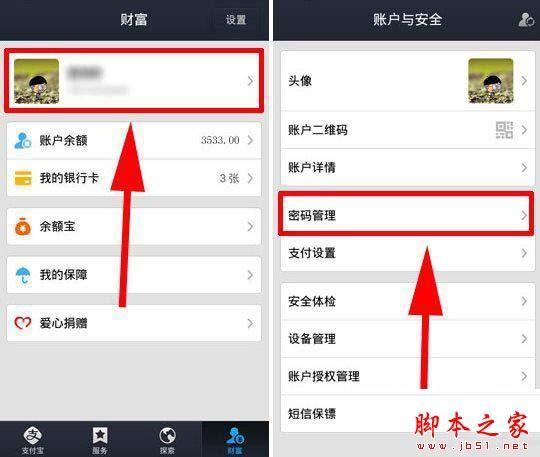tp钱包怎么改交易密码_钱包修改密码_tp钱包交易密码怎么改