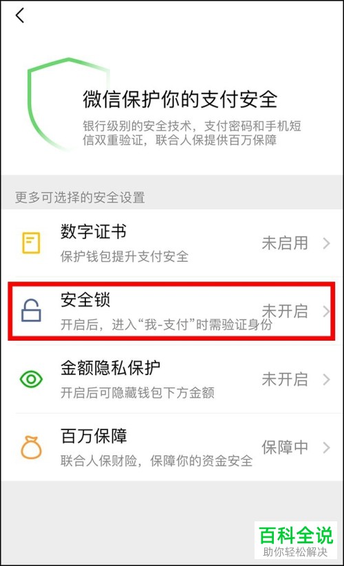 钱包修改密码_tp钱包怎么改交易密码_tp钱包交易密码怎么改