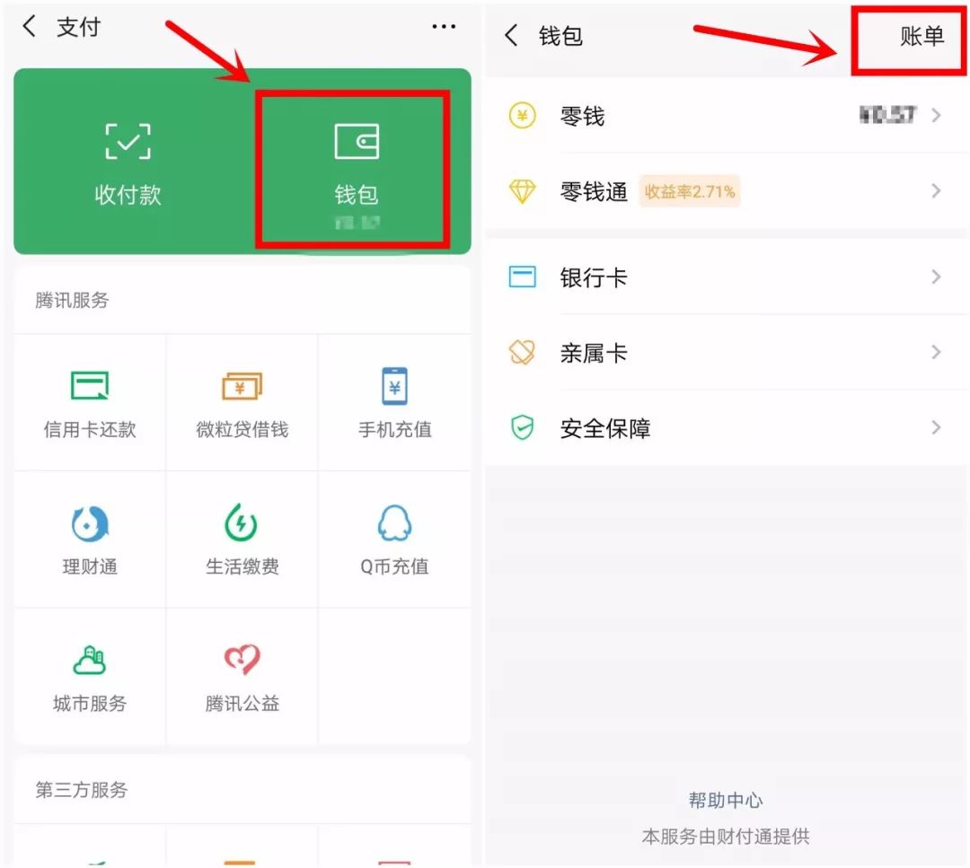 tp钱包交易密码怎么改_钱包修改密码_tp钱包怎么改交易密码