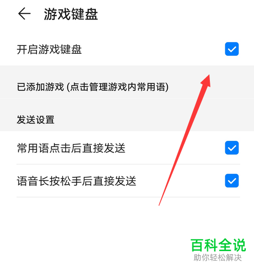 华为手机设置玩游戏时间_华为手机游戏开播时间设置_开播华为设置手机游戏时间限制