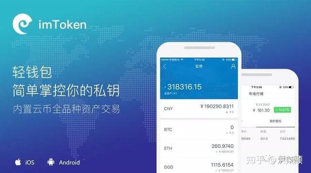 怎么从imtoken转出币_币转出交易所是什么意思_数字人民币转出