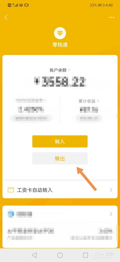 imtoken转币多久到账_如何用imtoken转币_怎么转币到imtoken