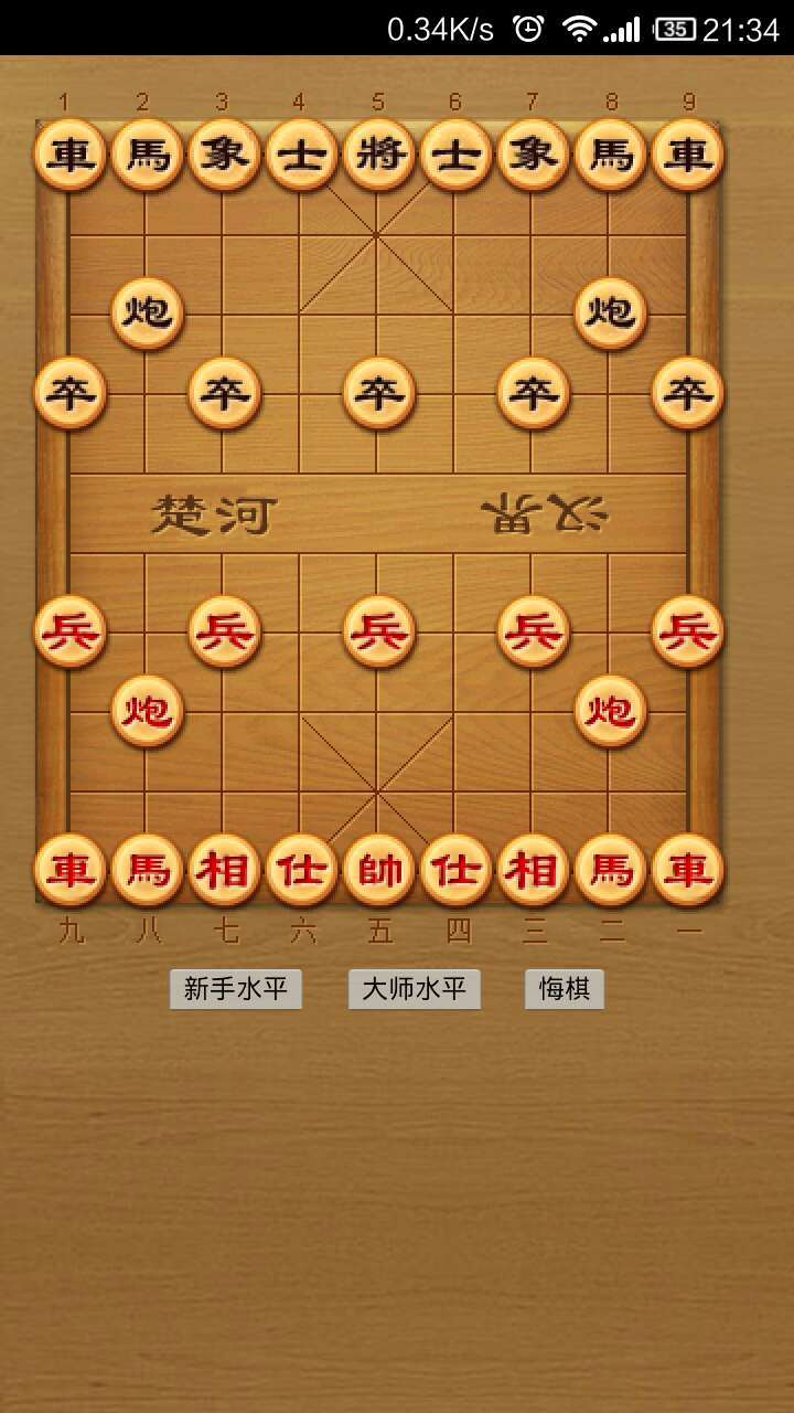 画质最棒的象棋游戏手机版_画质官方版下载_画质好的象棋游戏