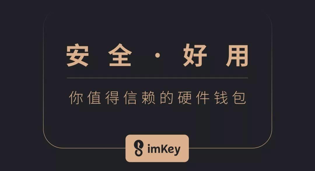 imtoken钱包trc20_钱包imtoken怎么样_钱包imtoken下载
