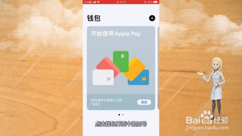 apple钱包下载_tp钱包官网下载苹果版_苹果钱包app官网下载安装