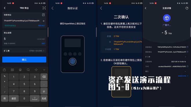 imtoken转账trx_imtoken钱包转账教程_imtoken如何转账教程