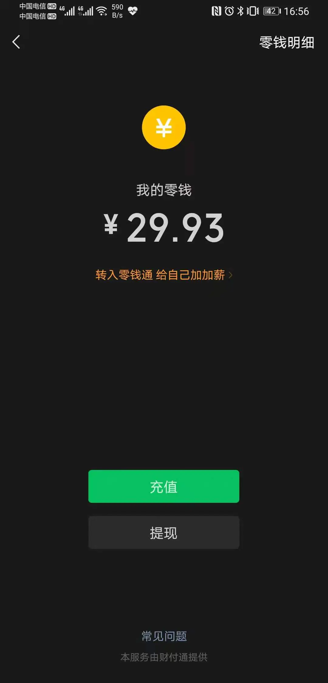 imtoken转账trx_imtoken钱包转账教程_imtoken如何转账教程