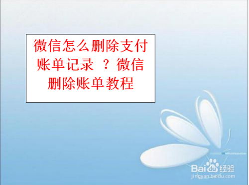 钱包交易记录删了还能查到吗_tp钱包可以删除吗_钱包app删除怎么恢复
