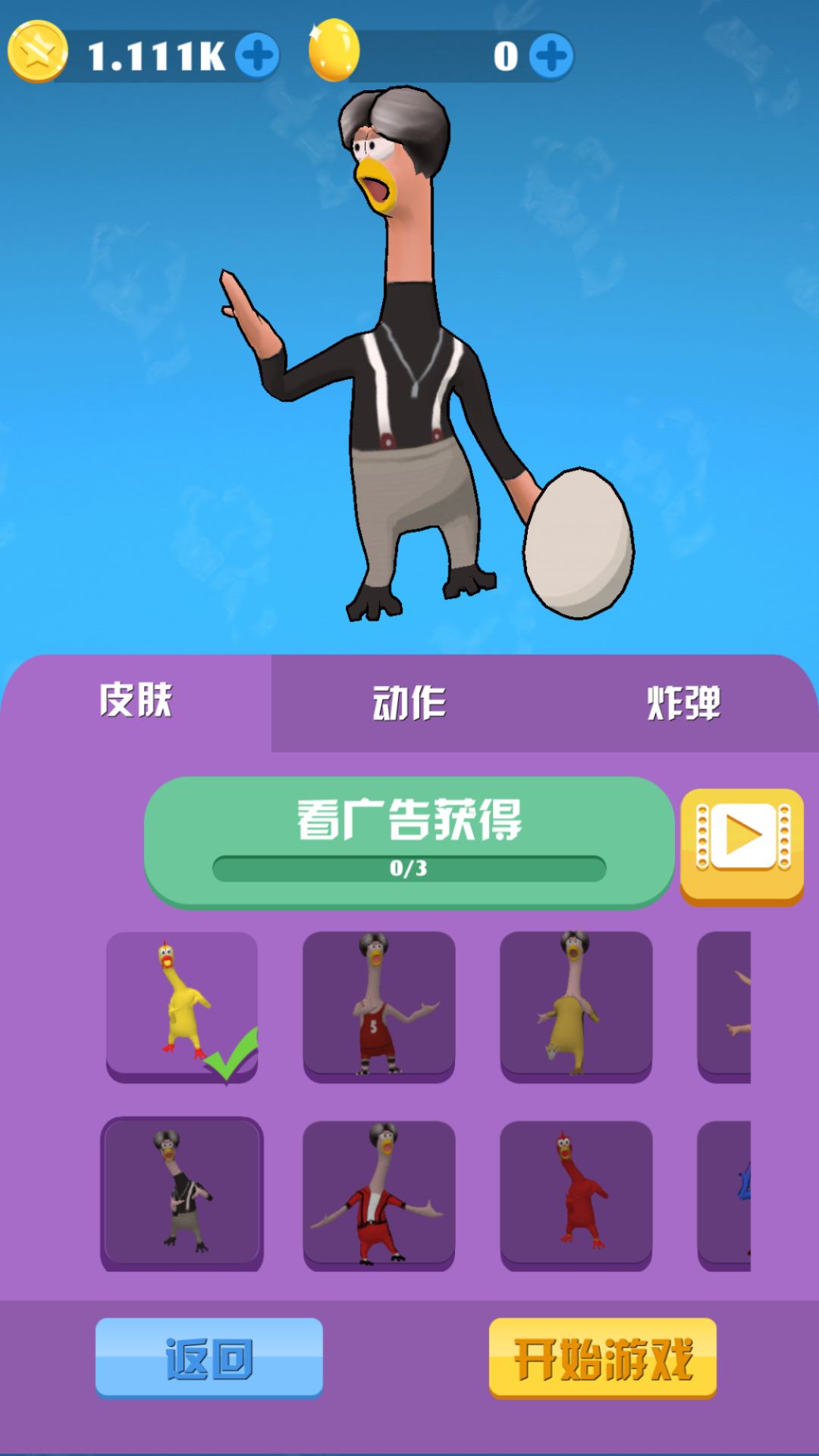 能下载手机版的吃鸡游戏_能吃鸡的动物_可以吃鸡的小游戏