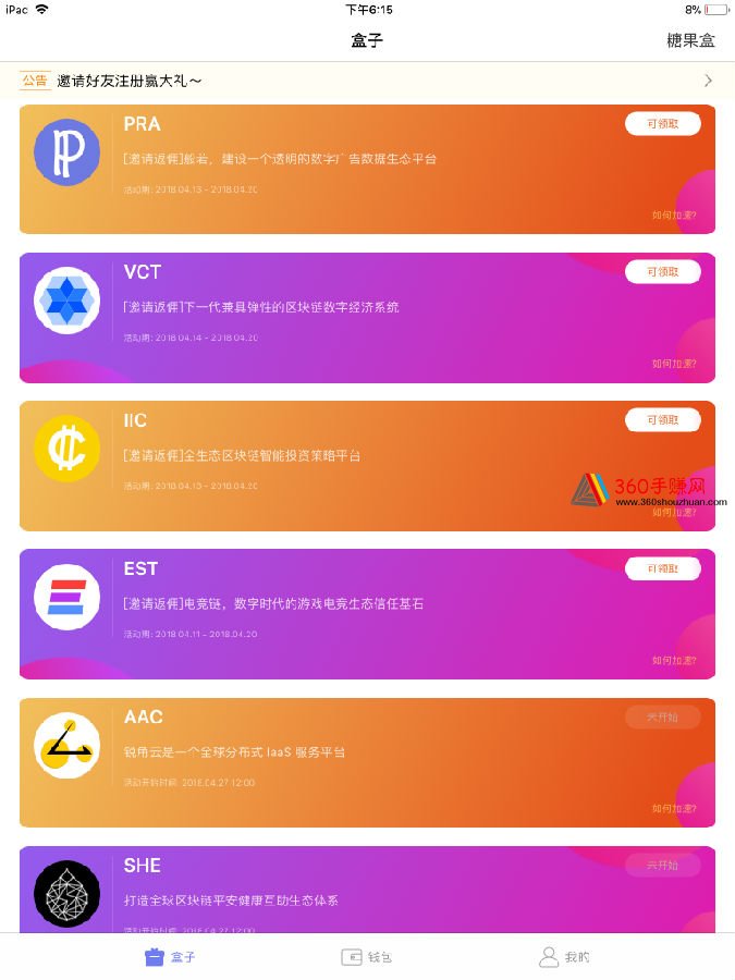 最新钱包空投_imtoken钱包空投币最新_imtoken钱包空投币