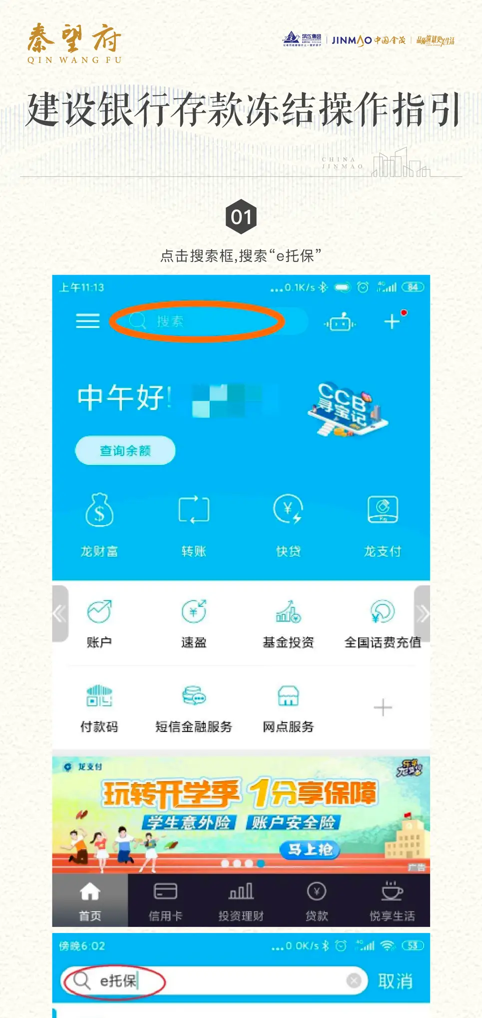 冻结处理防止资金_imtoken被冻结怎么处理_参与网络赌银行卡司法冻结处理