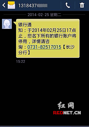 涉嫌诈骗短信_诈骗短信我是_imtoken诈骗短信被骗