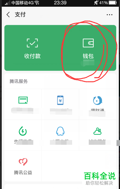 tp如何创建钱包_钱包创建教程_钱包创建空白卡