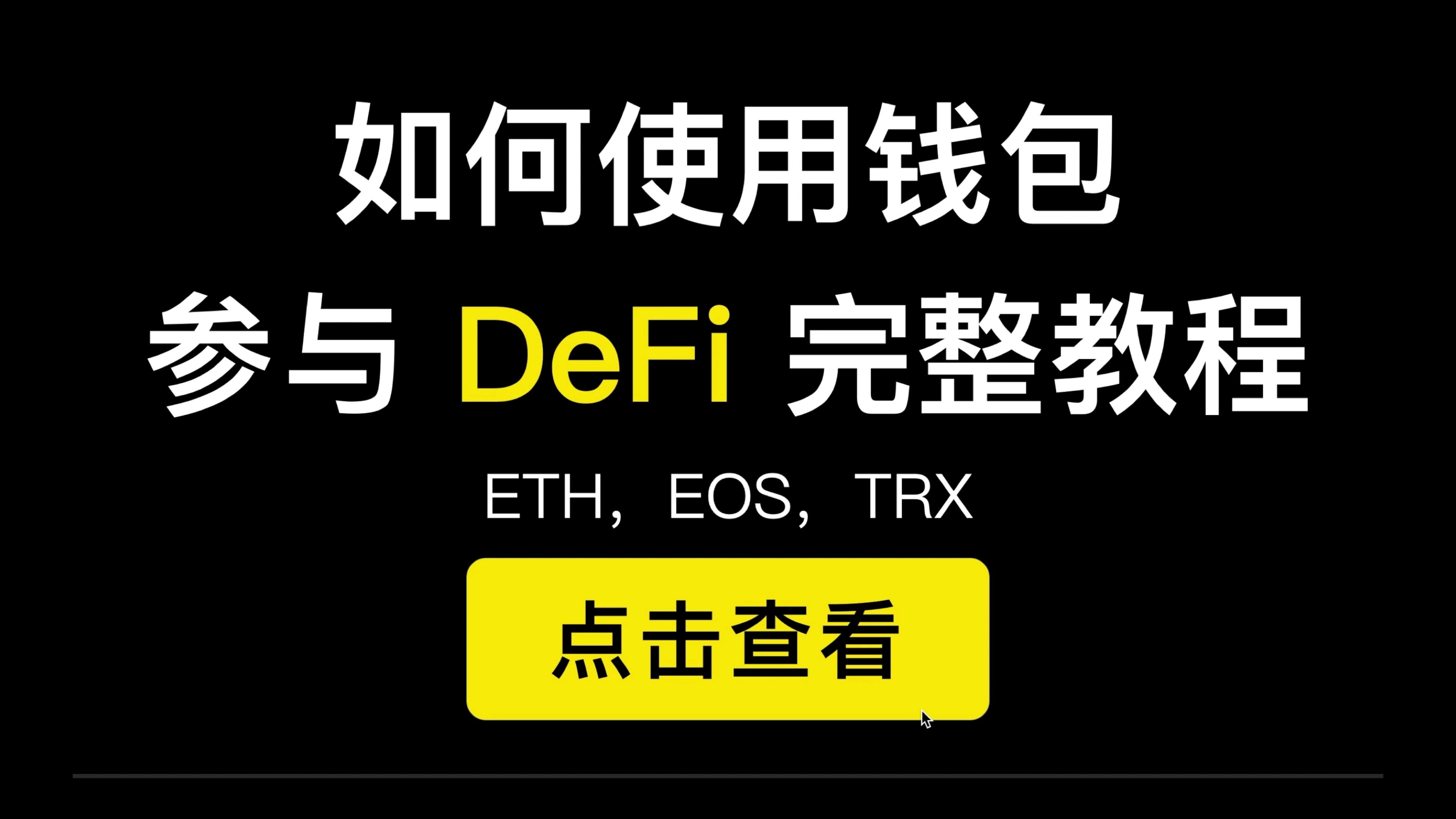 imtoken手续费只能eth_imtoken手续费太高_imtoken交易手续费