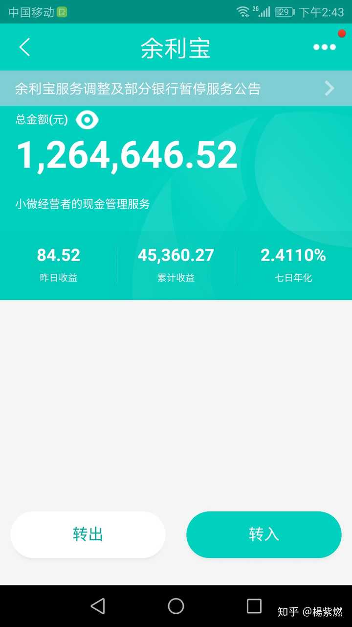 钱包余额截图_微信钱包余额截图_im钱包余额截图