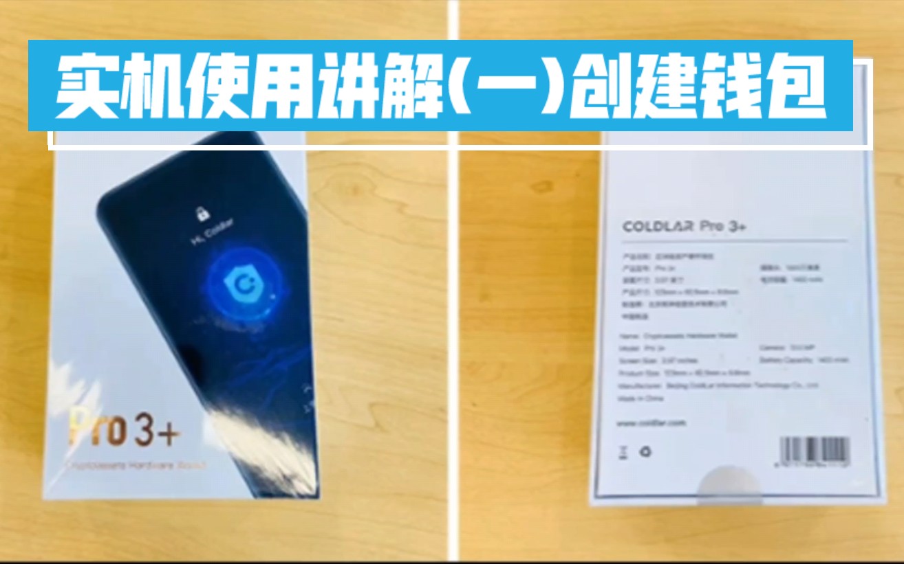 钱包怎么创建_imtoken钱包视频教学_imtoken钱包创建教程视频