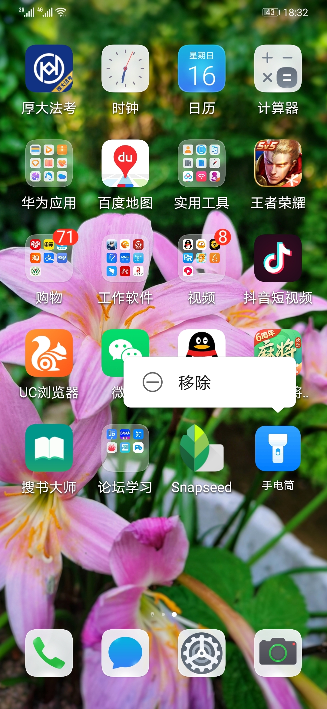 华为打游戏延迟高_延迟华为玩手机游戏会怎么样_华为手机玩游戏延迟