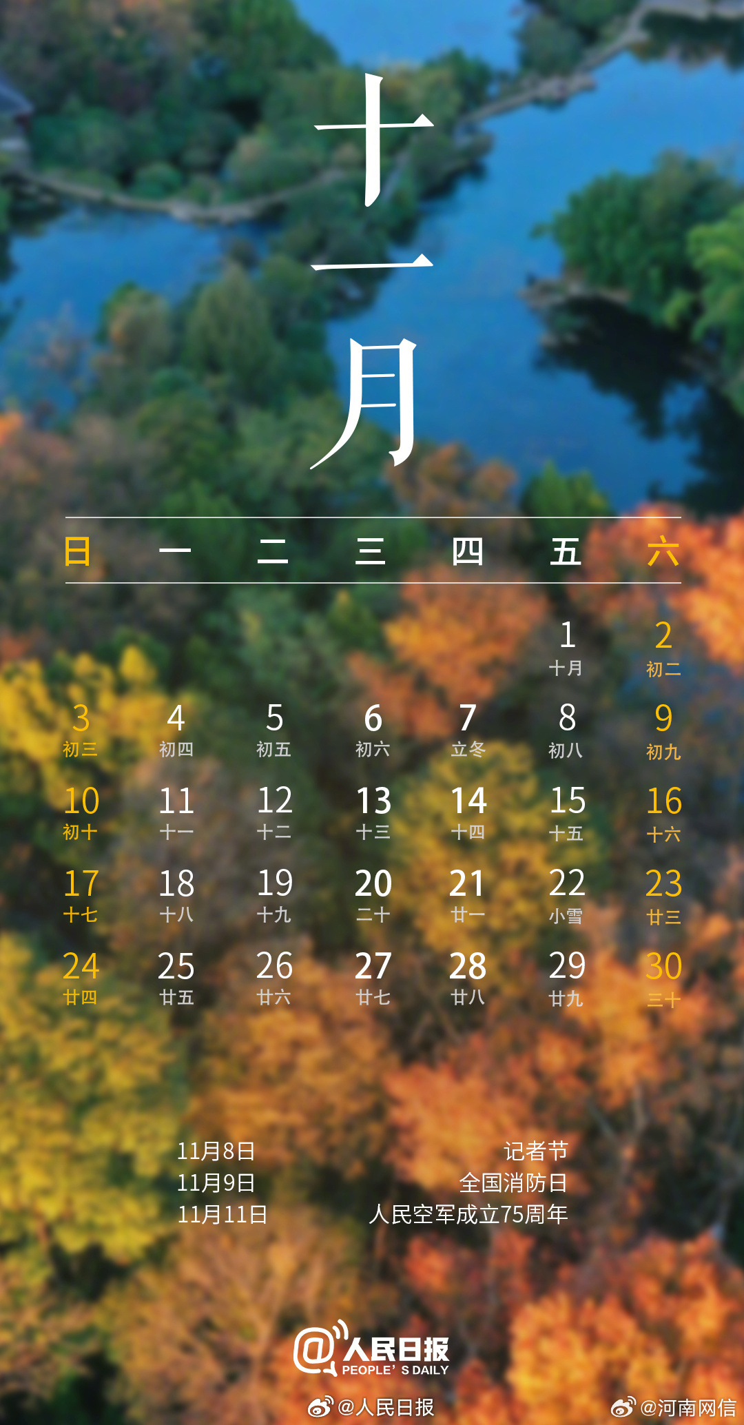 2023年月份日历_2023年日历带农历黄历_2023年的日历表12个月