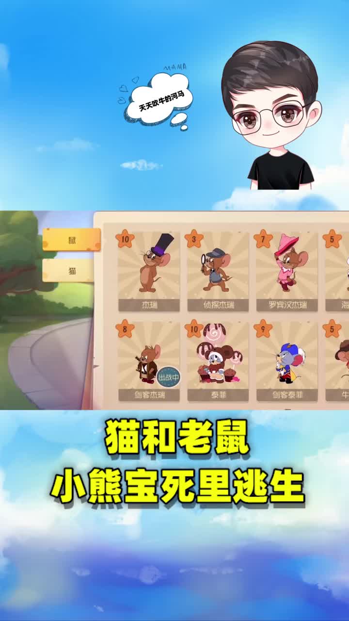 我想看河马哥解说_河马哥游戏解说手机游戏_河马哥游戏解说好看视频