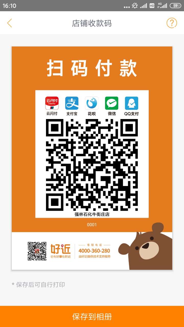 收款码修改器_im假钱包修改收款二维码_如何修改二维码收款人名称