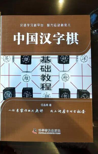 棋汉字手机游戏怎么玩_汉字棋是什么意思_汉字棋手机游戏