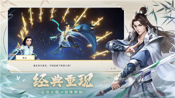早年修仙手机游戏有哪些_以前很火的修仙手游_早年修仙手机游戏