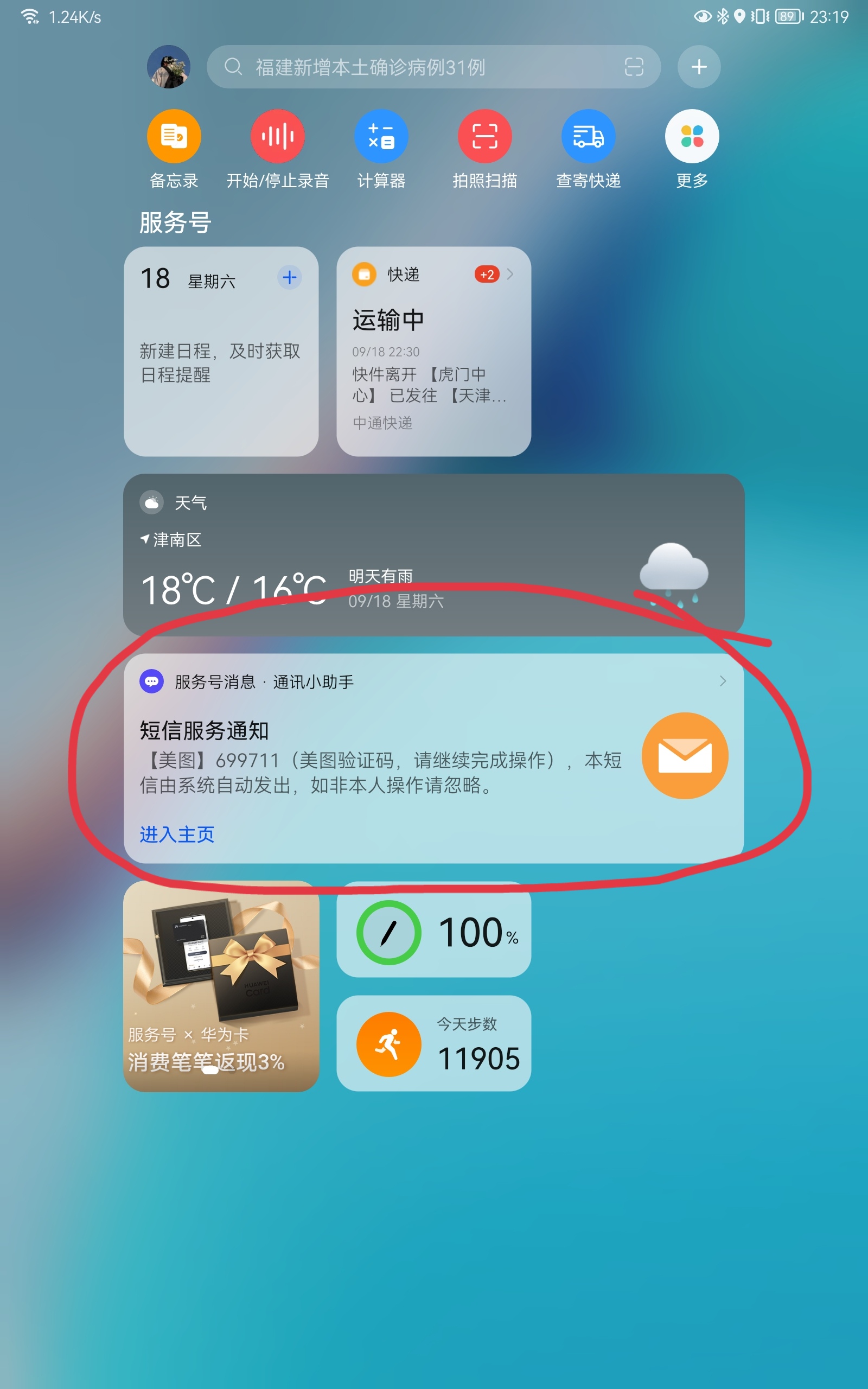 华为手机游戏加速教程在哪_华为手机如何加速游戏_华为手机怎么开始游戏加速