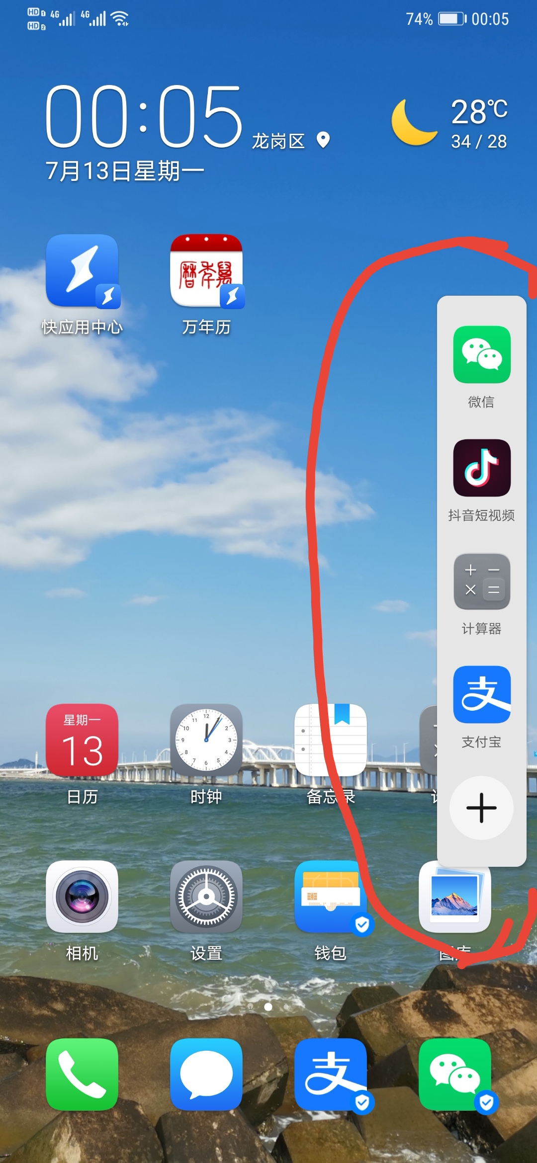 华为手机游戏加速教程在哪_华为手机如何加速游戏_华为手机怎么开始游戏加速