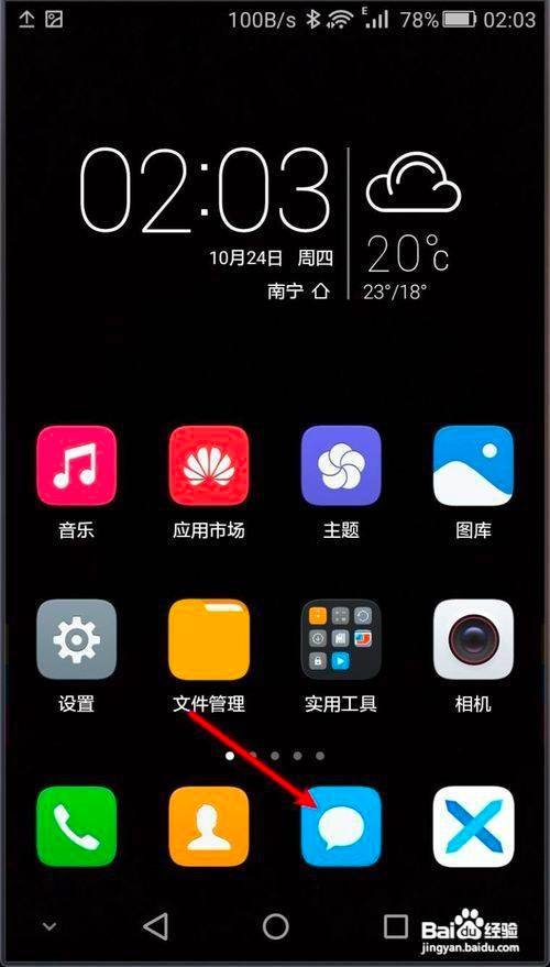 华为游戏勿扰模式_华为开启手机勿扰游戏会怎么样_华为手机游戏勿扰怎样开启