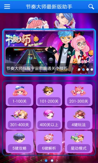 明日之子 手机游戏_日本游戏明日之子_明日子手机游戏怎么玩
