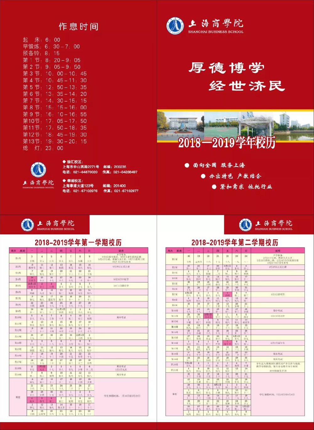 2月日历_日历月份天数规律_日历月历年历有什么区别