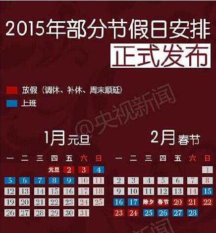 日历月历年历有什么区别_日历月份天数规律_2月日历