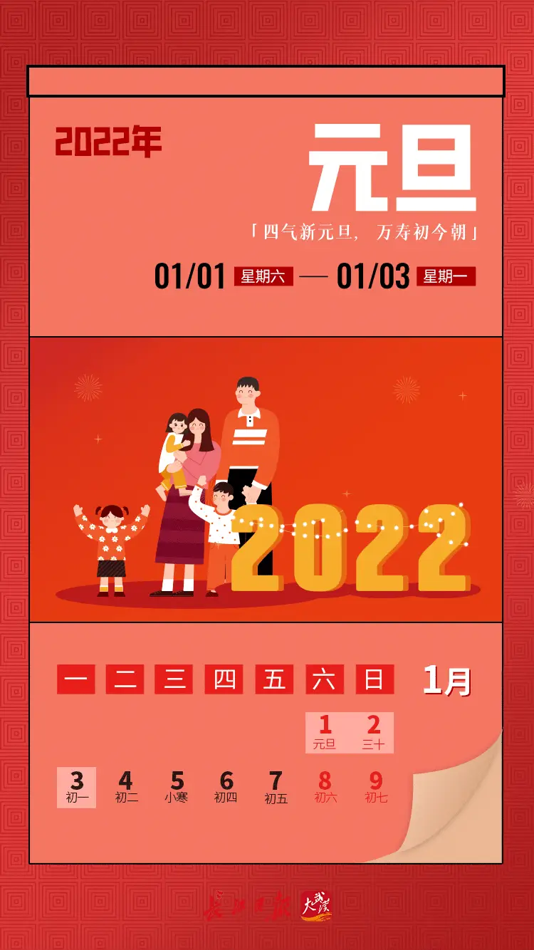 日历月份天数规律_日历月历年历有什么区别_2月日历
