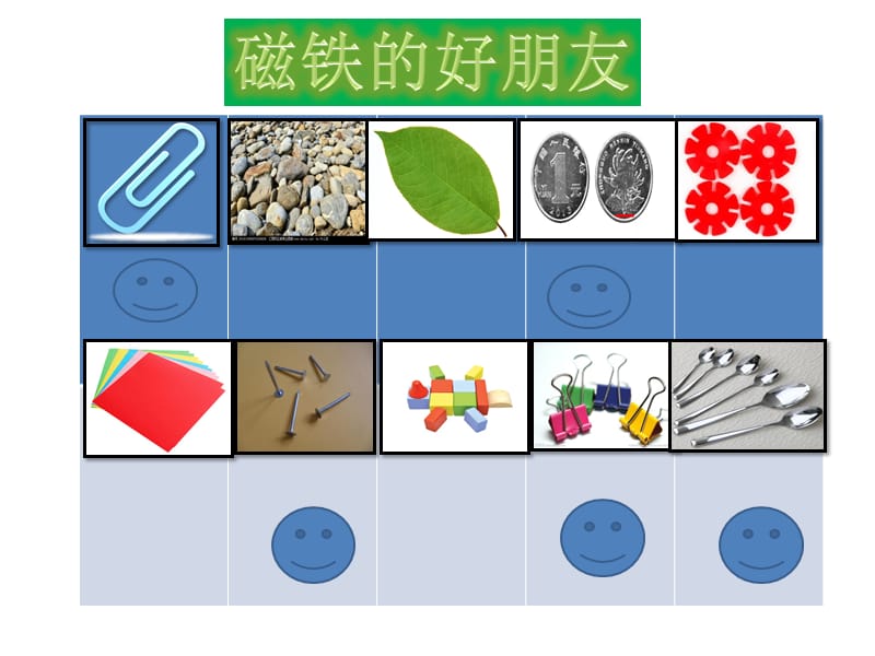 磁铁网络手游_磁铁的游戏_元磁铁游戏手机