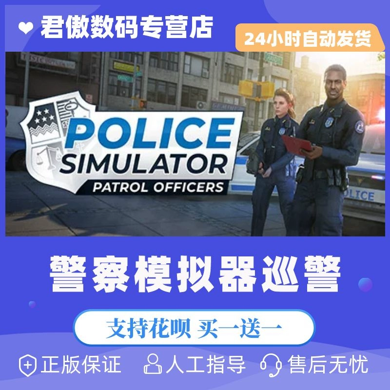 模拟警察器广告无手机游戏版_模拟器警察下载_警察模拟器手机游戏无广告